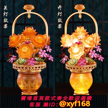 {可打統編 保固一年}七彩蓮花燈插電led佛供燈花籃水晶琉璃佛前佛堂家用寺廟長明燈