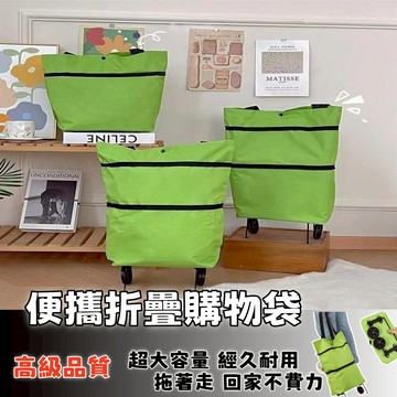 隔日達⚡折疊伸縮菜籃車 折疊手拉車 買菜拉車 拉車 推車 折疊 折疊購物車 菜籃車 買菜車 買菜推車 摺疊購物車