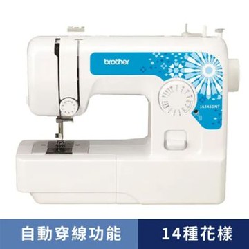 【福利品】日本brother 實用型縫紉機/JA1450NT 機號C5P310113