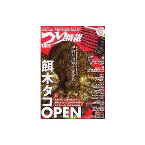 中古カルチャー雑誌 つり情報 2021年7月1日号