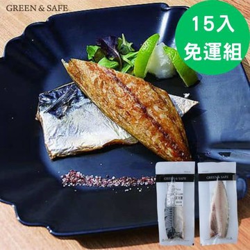 挪威鹽漬鯖魚片x15入 免運優惠組