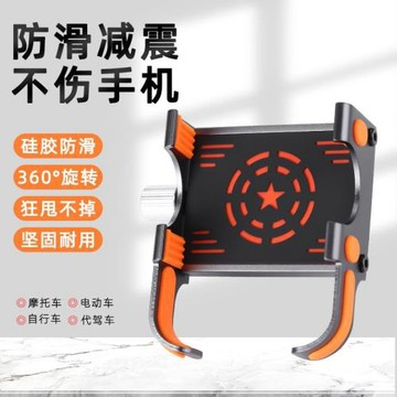 跨境批發自行車手機支架鋁合金騎行導航摩托車電動車防震手機架子