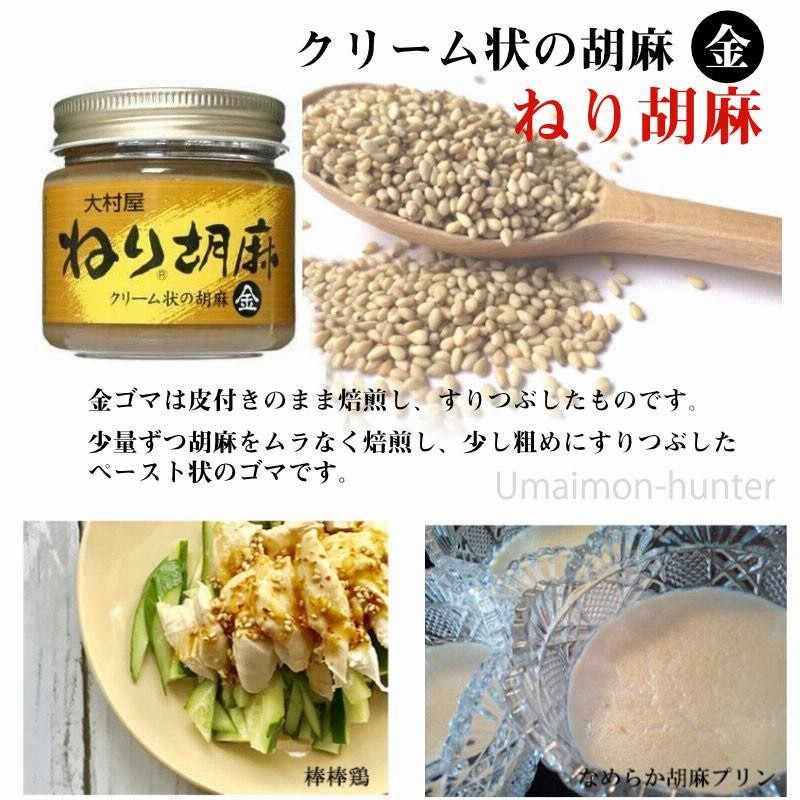 黒ゴマペースト（240g）ビン