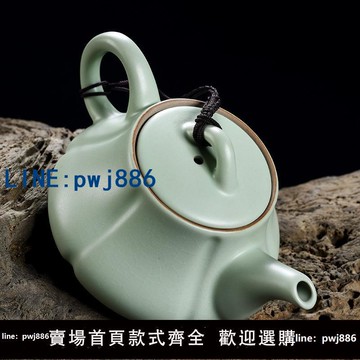 【便宜有好貨】汝窯茶壺陶瓷功夫茶具茶壺汝瓷套裝過濾家用小單壺茶具開 ??片可養