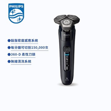 【Philips 飛利浦】9000系列電鬍刀 S969630