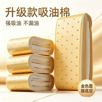 🔥臺灣出貨🔥抽油机吸油棉条厨房专用油纸油槽通用超加厚过滤盒防油贴纸