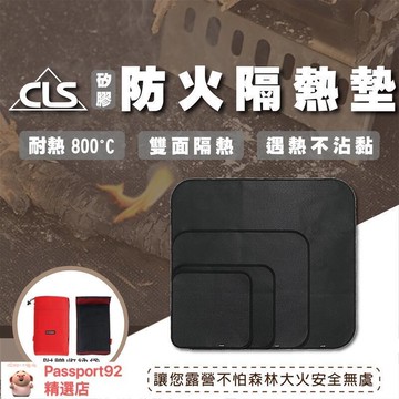 【全球優品匯】【防火升級 隔熱墊】 防火隔熱墊 防火布 野炊墊 阻燃布 露營 隔熱 阻燃 耐熱