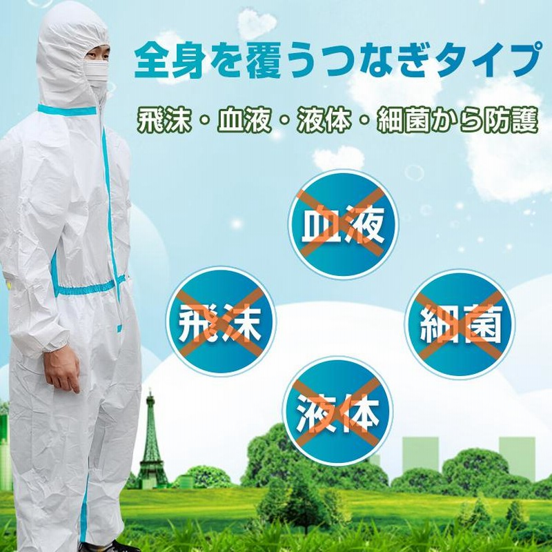 新製品情報も満載 50枚入り 防護服 使い捨て 男女兼用 化学防護服 防塵服 SMS不織布 フード付き 作業着 産業用 業務用 汚れ防止 防水 食品 保護服  飛沫 粉塵 予防 ウイルス対策 作業 衛生 加工 研究 工場 検品 衛生用品