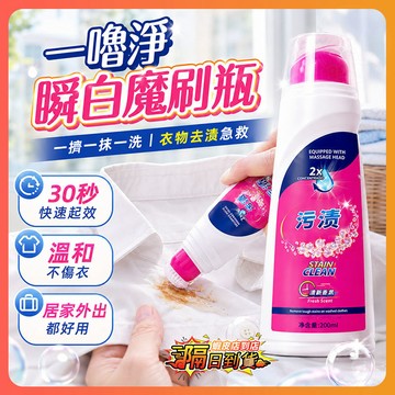 隔日達 一嚕淨✨瞬白魔刷瓶 Vanish同款衣物去漬凝膠 衣物去渍啫喱 衣物清潔劑 去漬白衣劑 衣領淨 活化酶 去污啫喱