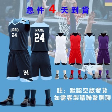 免運|美式籃球服|籃球衣|客製化籃球衣訂製|客製號碼|籃球訓練服|球隊款籃球服|圖案印製|成人兒童籃球服套裝|籃球隊服