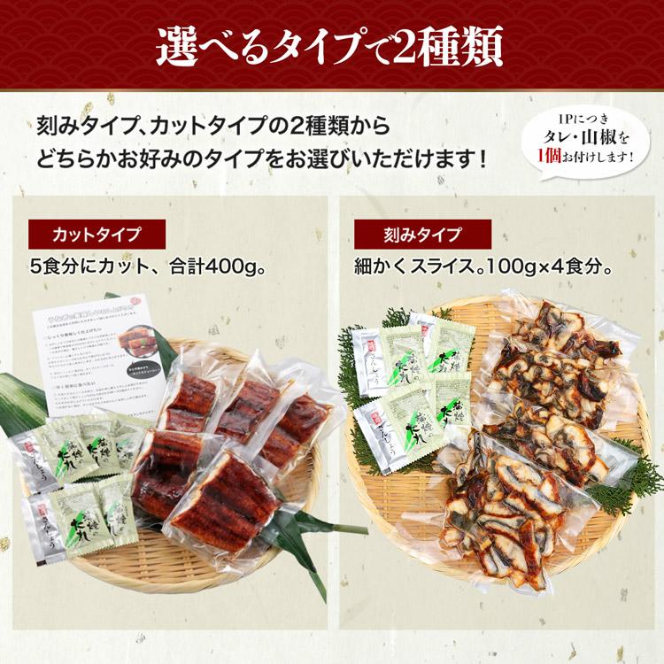 超目玉 うなぎ 蒲焼き 400g カット5食 選べる個包装 ウナギ ひつまぶし 鰻 グルメ 食品 お歳暮 ギフト うな飯 10%クーポン