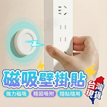 ！台灣現貨！遙控器收納貼片 磁吸式貼片 冷氣/電視遙控器收納 圓形磁吸貼片 小貼片 風扇遙控器收納座