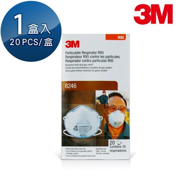 3m 8246 酸性氣體口罩 活性碳口罩 防塵口罩 工業口罩 防護口罩 R95等級 有機氣體農藥用 20個/盒 超取限購2盒