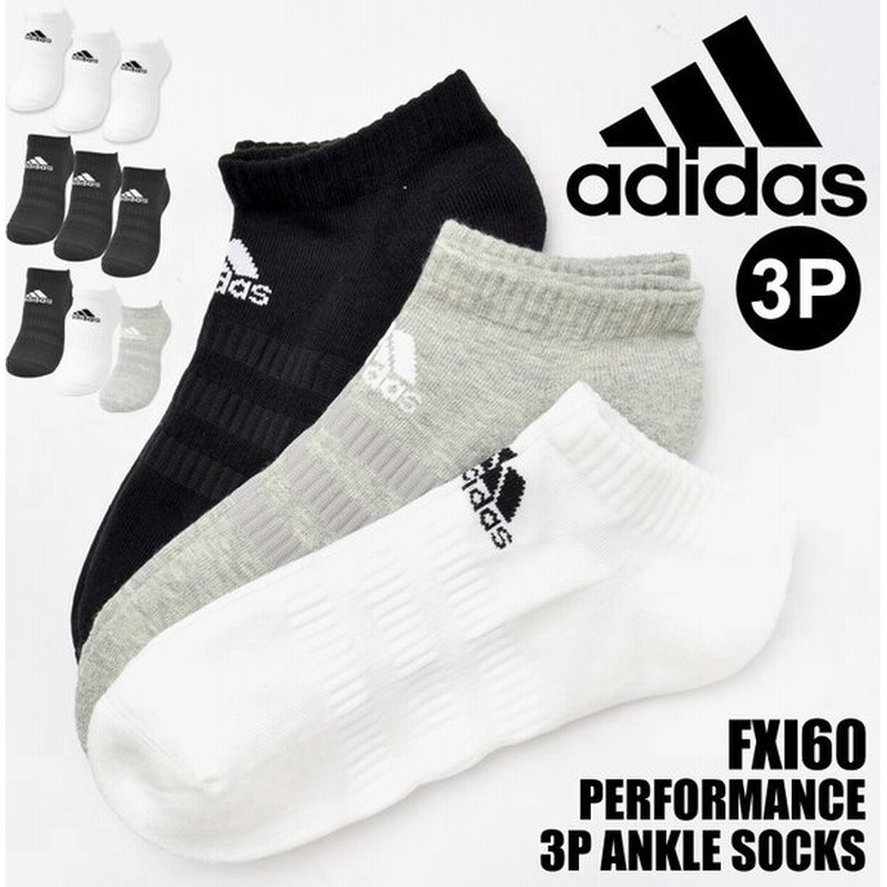 靴下 Adidas アディダス 三足組 メンズ レディース キッズ くるぶし ソックス スポーツソックス 大人 子供 3足セット Fxi60 通販 Lineポイント最大0 5 Get Lineショッピング