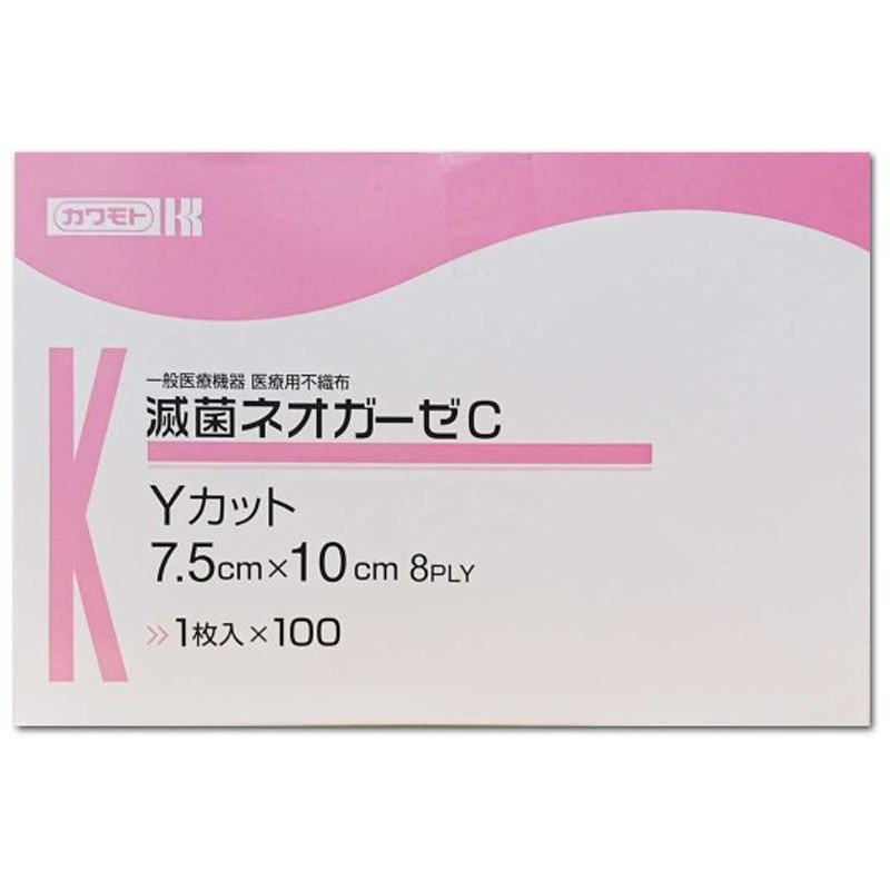 212円 最大98％オフ！ カワモト 病院用５０枚 滅菌ケーパイン No.7563 5cm