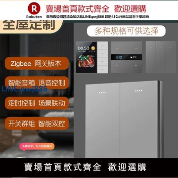 【高品質超低價】涂鴉智能zigbee智能開關控制面板酒店燈光系統全屋智能定制語音