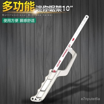 下殺熱賣好物🚀🚀精銳鋒 鋼鋸家用 金屬切割手用強力微型小鋼鋸多功能迷你鋼鋸 WJM4