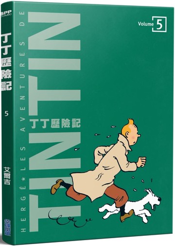 丁丁歷險記 平裝版(05)