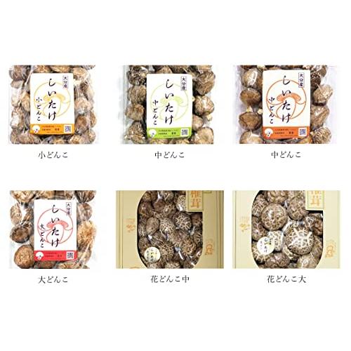 茸家 乾しいたけ 花どんこ 大分県産 原木栽培 生産者販売 贈答品 中 200g