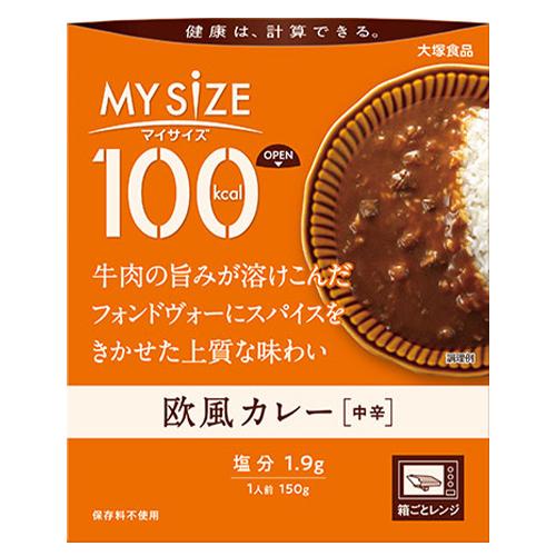 大塚食品　100kcalマイサイズ 欧風カレー 中辛（150ｇ）×10個×2セット