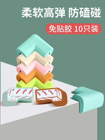 茶幾防嗑互角床頭柜凳角四角保護套大號貼角棹椅護角包角落防撞貼