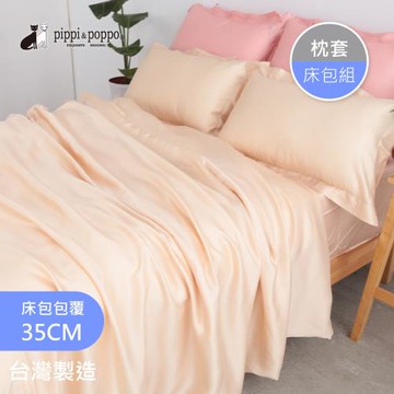 pippi  poppo 涼感冰霸天絲 素色 枕套床包組 香檳金(雙人)