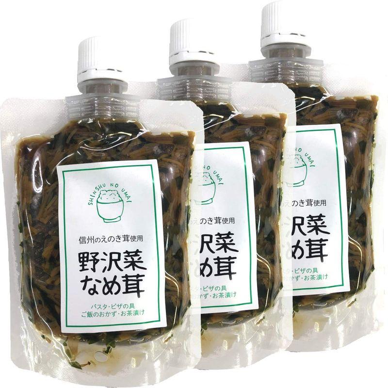 国産野沢菜なめ茸 180g×3袋セット 巣鴨のお茶屋さん 山年園