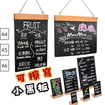 【台灣現貨】 小黑板 黑板 小黑板掛式 廣告黑板 黑板立牌 立式黑板 手繪黑板 掛式黑板 粉筆黑板
