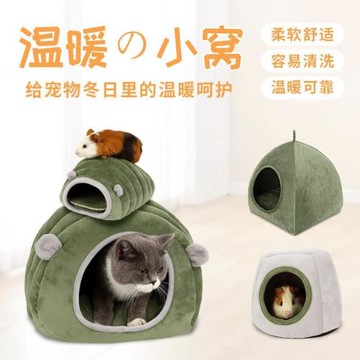 毛毛蟲跨境貓窩帳篷睡袋冬季保貓咪兔子倉鼠寵物封閉式防滑窩