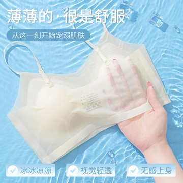 夏季超薄款冰絲無痕內衣女透氣聚攏固定杯無鋼圈背心式美背文胸罩鑫弘-素時衣櫥