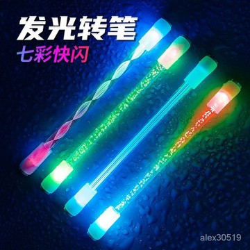免運！轉筆者髮光轉轉筆亞剋力高透筆桿七彩LED芯片燈專業炫酷減壓轉筆