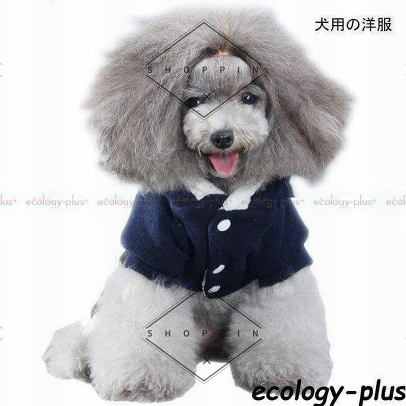 犬服 ドッグウエア 裏ボア 小型犬 ポメラニアン トイプードル ペット服 防寒 中型犬 犬用 ダッフルコート 厚手 冬物 胴輪 ペット用品 ドッグ服 通販 Lineポイント最大0 5 Get Lineショッピング