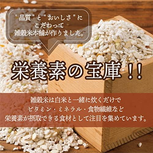 雑穀米本舗 糖質制限 究極のダイエット雑穀 1kg(500g×2袋) こんにゃく米配合