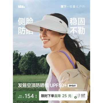 (免運)蕉下空頂帽女款防曬帽大帽檐防紫外線戶外騎行運動遮陽太陽帽子