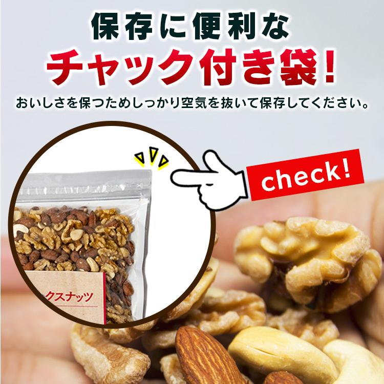 食塩無添加 4種ミックスナッツ700g   (D)