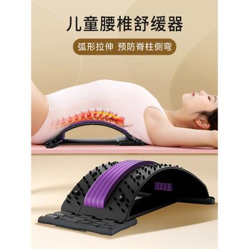 兒童腰椎舒緩器脊柱側彎矯正防駝背腰背拉伸改善訓練鍛煉神頂腰器