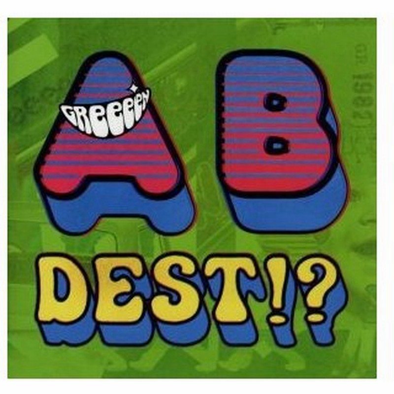 いままでのａ面 ｂ面ですと ２ｓｈｍ ｃｄ ｇｒｅｅｅｅｎ 通販 Lineポイント最大get Lineショッピング