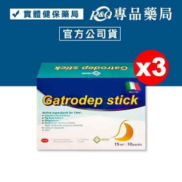 顧衛凝膠 (孕婦可食 海藻酸鈉) 15mlx10包x3盒 專品藥局\t【20323233】