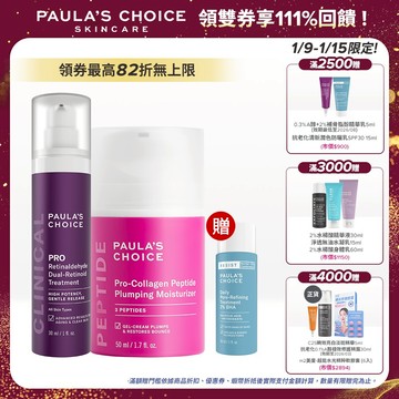 寶拉珍選 高效A醛RPO新生精華 + 高效胜肽膠原緊緻霜