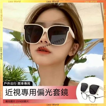 🕶近視套鏡🕶 套鏡太陽眼鏡 uv400 套鏡式墨鏡 偏光墨鏡 太陽眼鏡抗uv 套鏡墨鏡 近視眼鏡 套鏡 近視墨鏡 偏光鏡