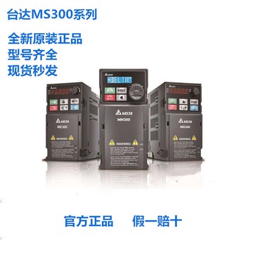 【台灣公司 可開發票】VFD2A8 4A8 MS21ANSAA VFD7A5 11A MS21ANSAA臺灣臺達變頻器 單相