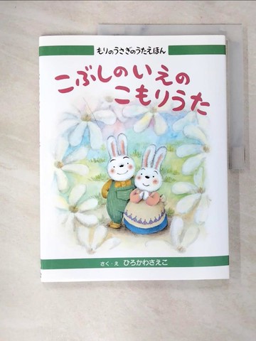 【書寶二手書T5／少年童書_DNO】????????????_日文_???????