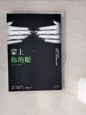 【書寶二手書T9／翻譯小說_WK7】蒙上你的眼_喬許‧梅勒曼