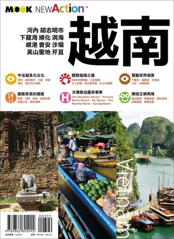 越南[二手書_良好]