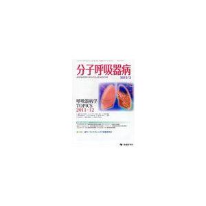 分子呼吸器病 Vol.16No.1