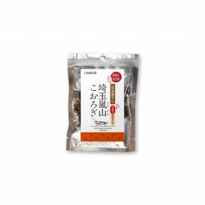 埼玉県嵐山町産フタホシコオロギ使用　ピリ辛麻辣味『埼玉嵐山こおろぎ』