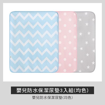 Simba小獅王辛巴嬰兒防水保潔尿墊(三色可挑) 423元