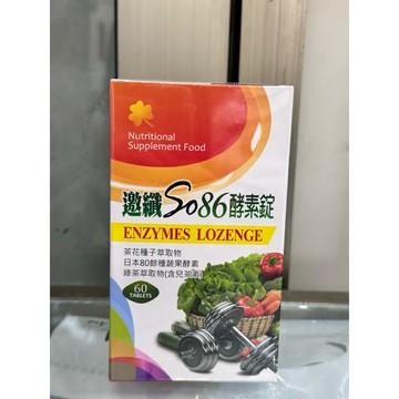 藥局現貨 邀纖so 86酵素錠 60錠/盒 茶花種子萃取物 日本80餘種蔬果酵素 綠茶萃取物(含兒茶素)