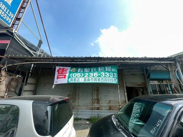 北港路大地坪店面｜嘉義市西區北港路