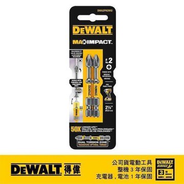 得偉 DEWALT 六角高扭力起子頭PH2*63.5mm(2支裝) DWA 2PH2MI2